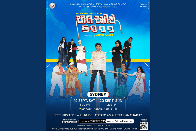 Chal Ramiye Hu TuTuTu – First Show