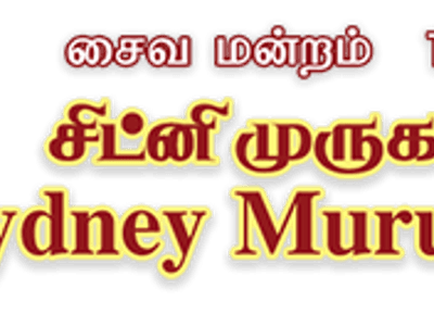 Sydney Murugan Temple logo